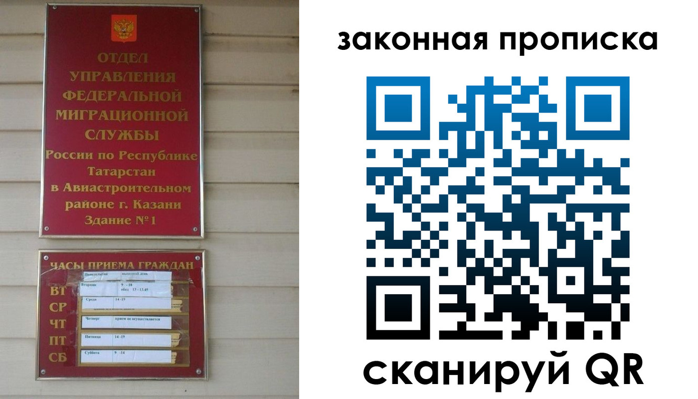 прописка иностранных граждан в Шахтах
