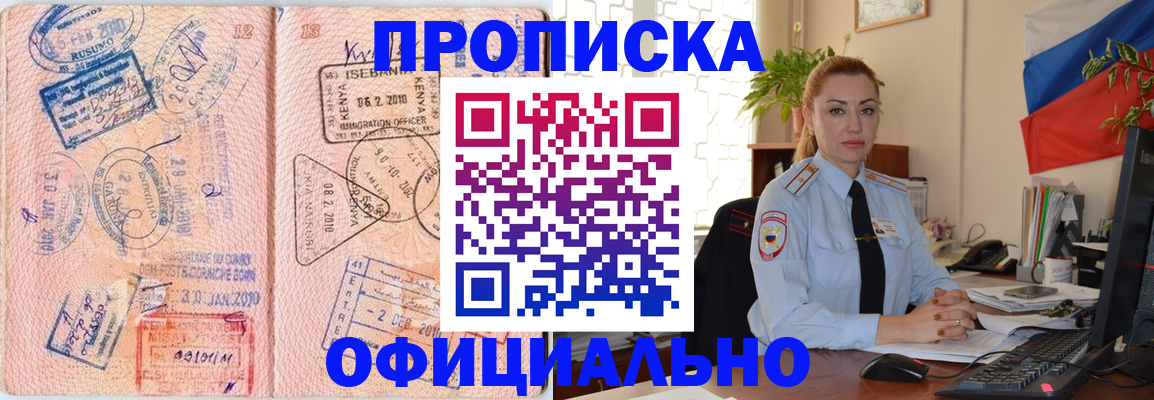 регистрация в Шахтах